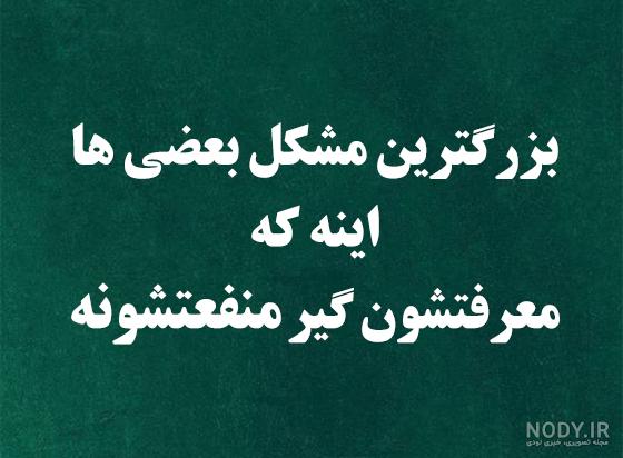 عکس نوشته استفاده از فرصت