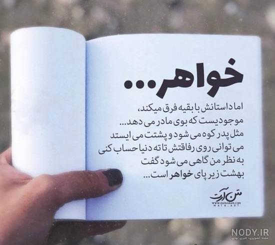 عکس نوشته جدید برای تولد خواهر