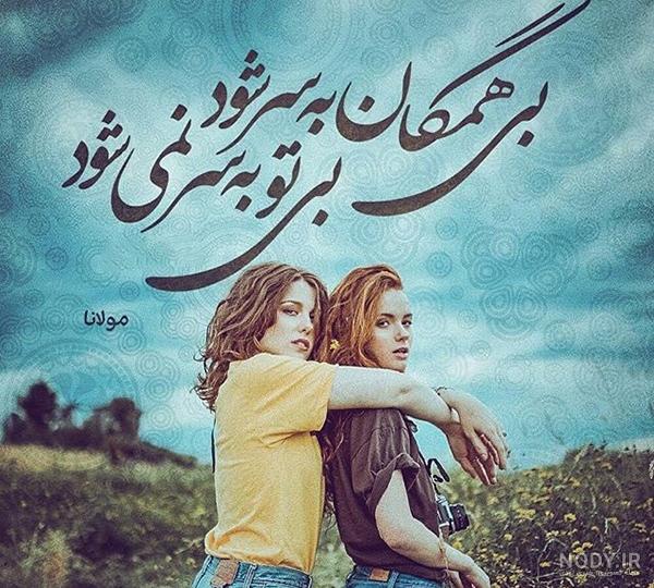 عکس نوشته جدید درباره خواهر