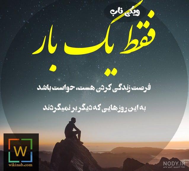 عکس نوشته راجع به فرصت