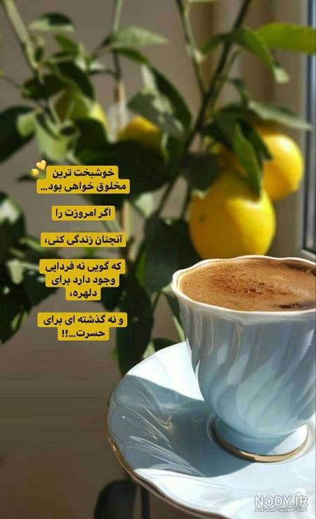 عکس نوشته صبح بخیر عاشقانه عکس نوشته صبح بخیر عاشقانه
