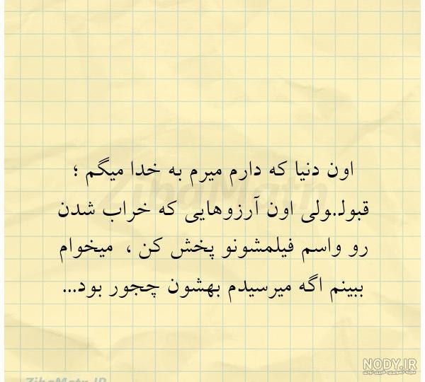 عکس نوشته غمگین عکس نوشته غمگین