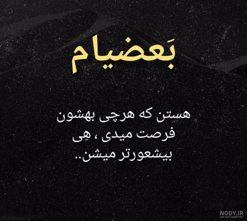 عکس نوشته فرصت دوباره دادن