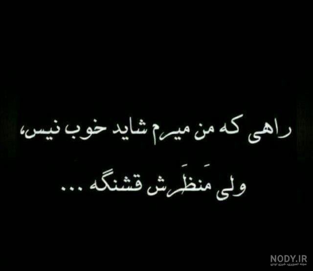عکس نوشته مرگ عکس نوشته مرگ