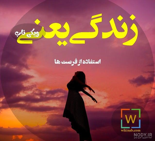 عکس نوشته های مفهومی و سنگین