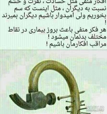 عکس نوشته واسه جاری حسود عکس نوشته واسه جاری حسود