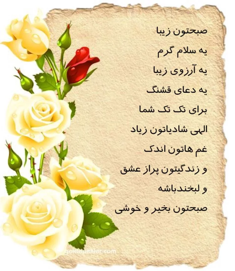 عکسنوشته صبح بخیر عکسنوشته صبح بخیر