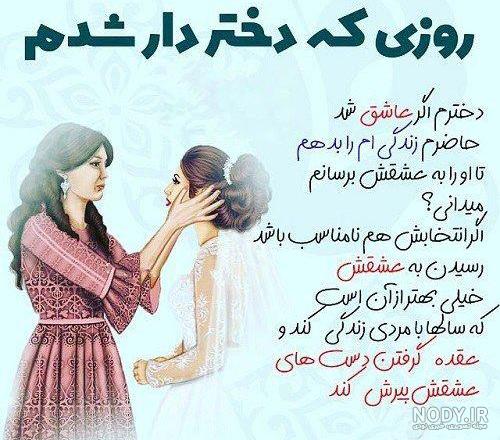 متن خوشبختی یعنی دختر داشته باشی