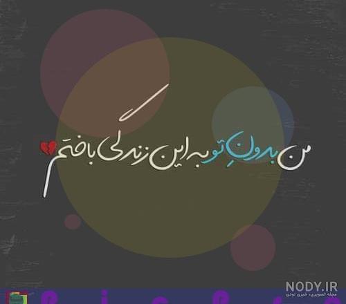 متن دختر یعنی