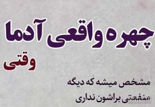 متن در مورد فرصت دوباره ندادن