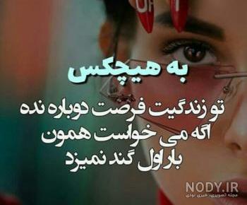 متن در مورد فرصت زندگی