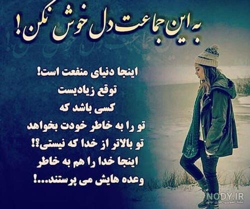 متن در مورد فرصت طلبی