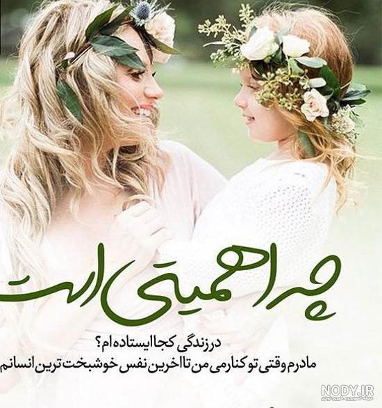متن دعای خیر پدر و مادر