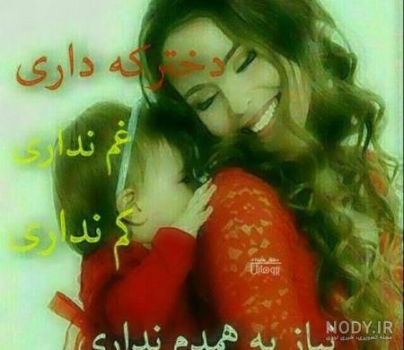 متن دعای پدر برای فرزند