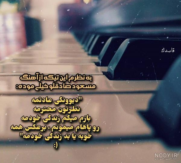 متن زیبا برای زیر عکس خودم انگلیسی