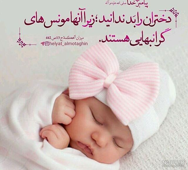 متن سنگین در مورد دختر بودن