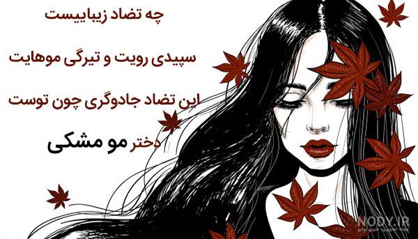 متن غمگین دخترانه مرگ متن غمگین دخترانه مرگ