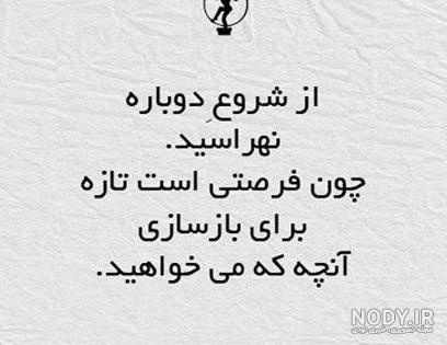 متن فرصت زندگی