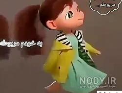متن من برای خودم زندگی میکنم