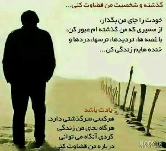 متن من خودم را باور دارم