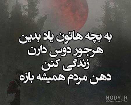 متن کوتاه من برای خودم زندگی میکنم