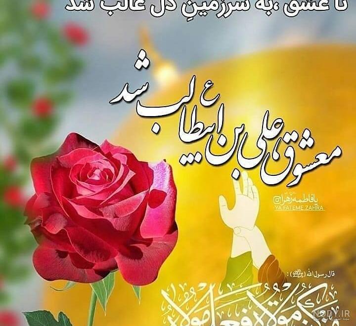 یک کلیپ برای عید غدیر خم یک کلیپ برای عید غدیر خم