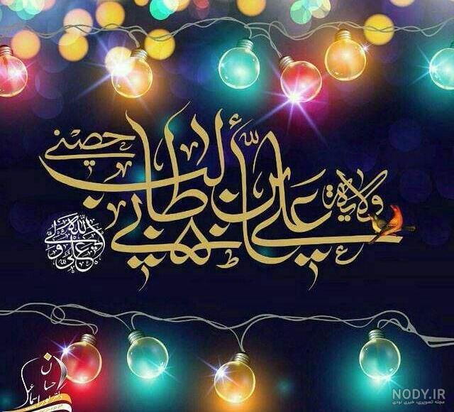 استوری روز شمار عید غدیر