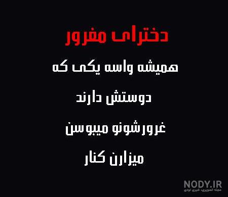 بیو غرور من امپراطوریست