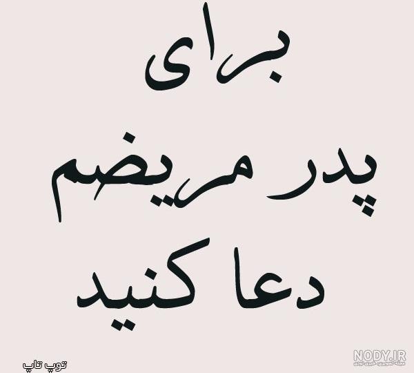 دعای پدر و مادر به زبان ساده