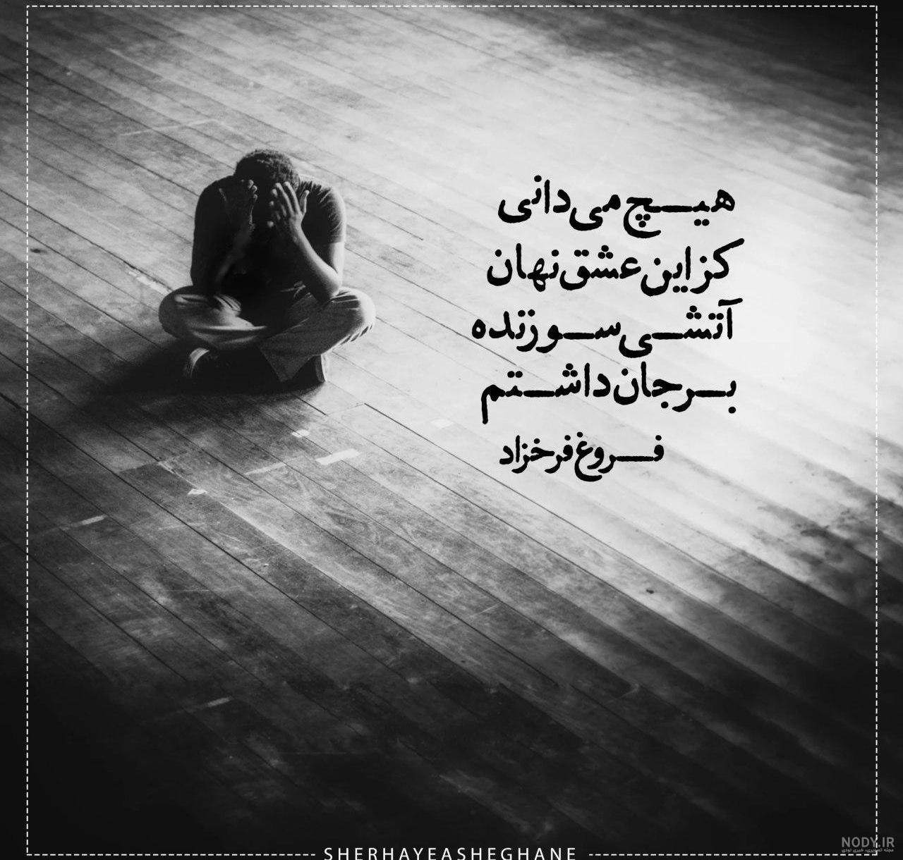 شعر کوتاه غمگین دلتنگی شعر کوتاه غمگین دلتنگی