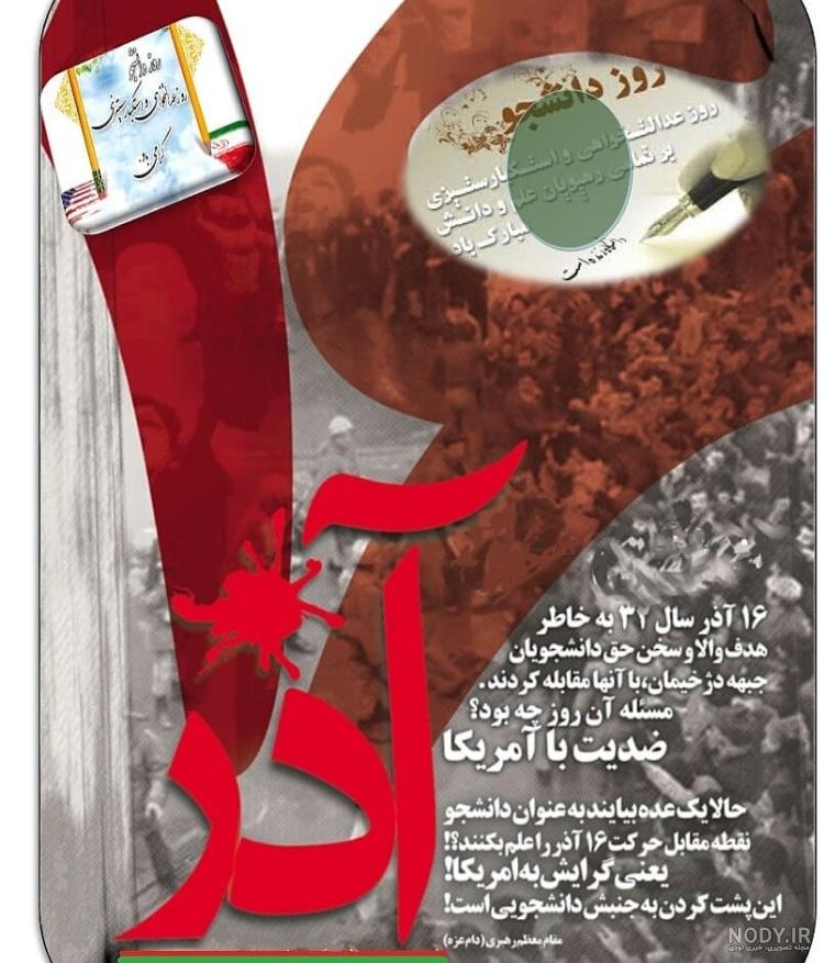 عکس دانشجو فانتزی