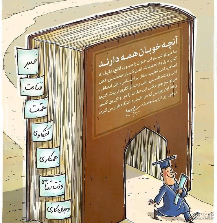 عکس دانشجو پزشکی