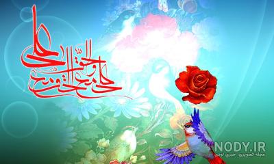 عکس غدیر خم با کیفیت عکس غدیر خم با کیفیت