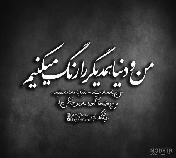 عکس نوشته خاص بودن