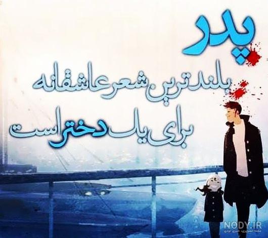 عکس نوشته دعا برای سلامتی پدر مادر