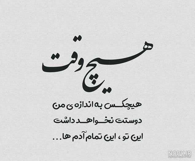 عکس نوشته شعر مولانا عکس نوشته شعر مولانا