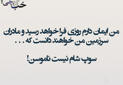 عکس نوشته طنز باحال عکس نوشته طنز باحال