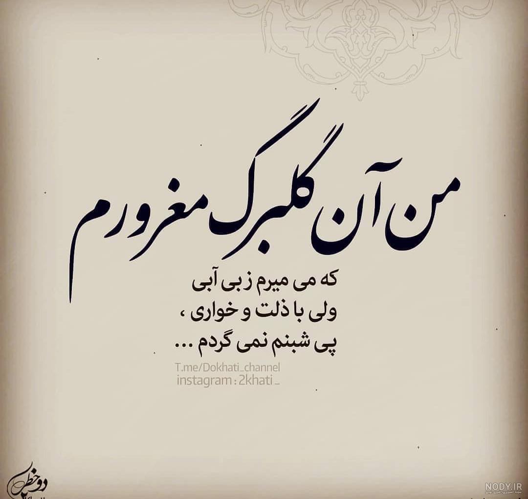 عکس نوشته غرورم را دوست دارم