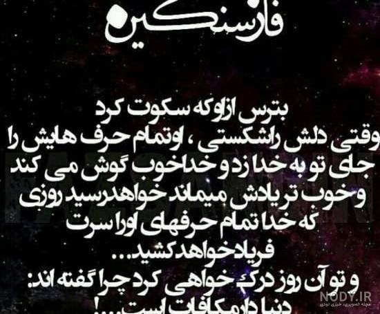 عکس نوشته فاز سنگین لاتی