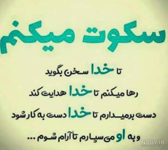 عکس نوشته های زیبا و جالب