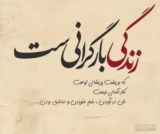 عکس نوشته های فلسفی بزرگان