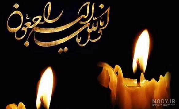 عکس نوشته چهلمین روز درگذشت برادر