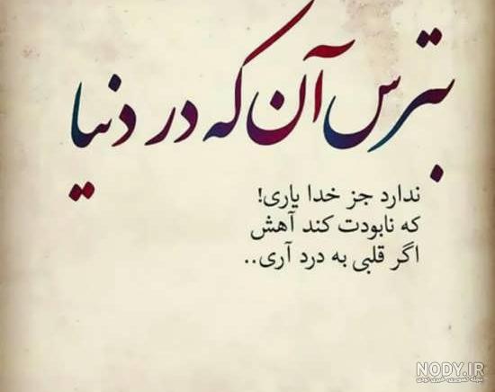عکس نوشته ی پروفایل سنگین