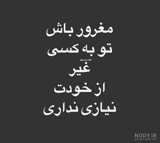 غرور آدمها