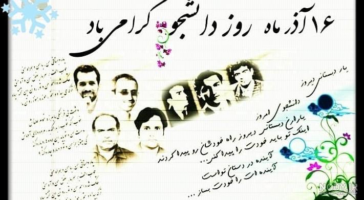 متن برای روز دانشجو خواهر