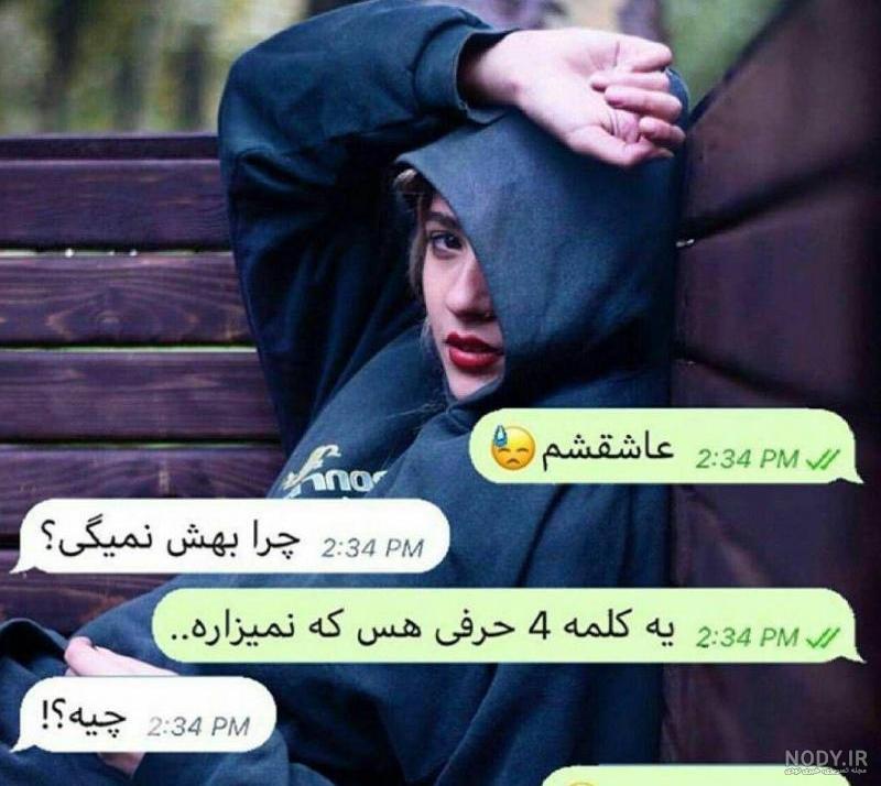 متن درباره غرور و عشق