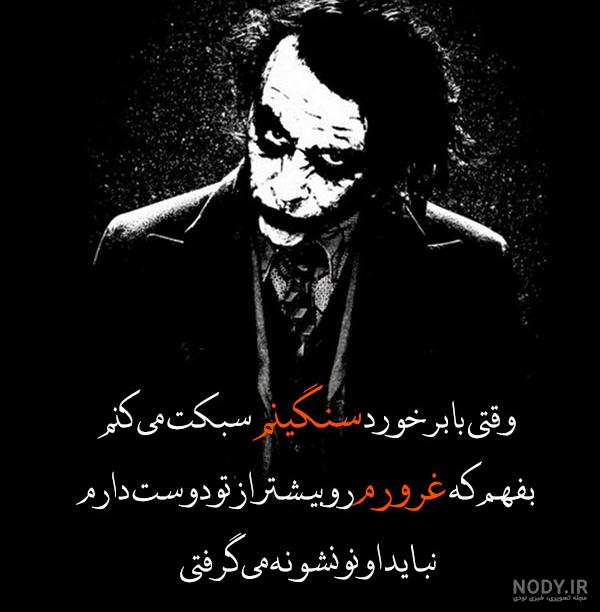 مغرورم و خاص