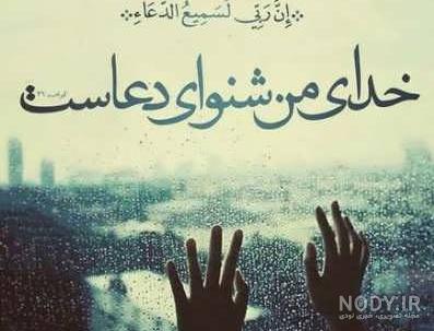 پروفایل دعا برای سلامتی پدر و مادر