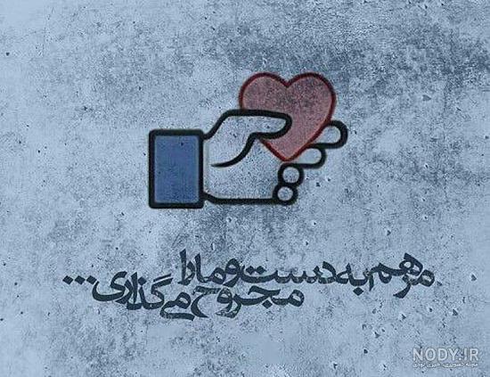 پروفایل شعر غمگین مولانا پروفایل شعر غمگین مولانا