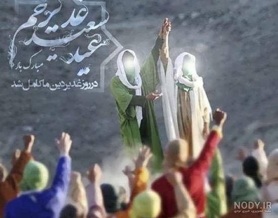 پروفایل عید غدیر برای سادات